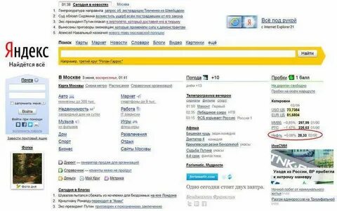 В яндексе стоит другой город