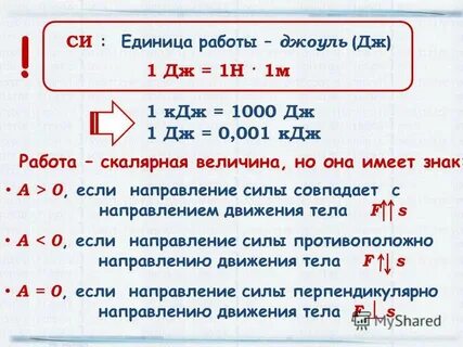 40 дж это сколько