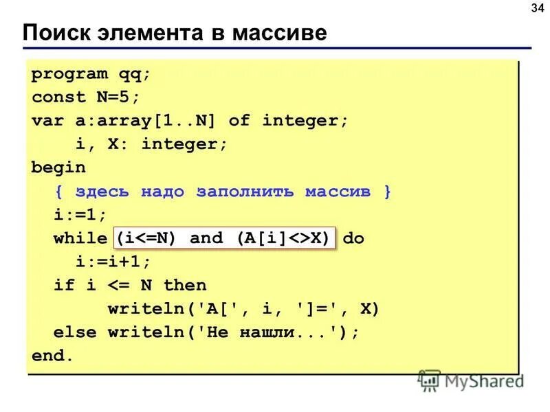 Максимальный массив паскаль