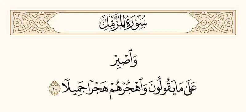 цитаты. терпимо относись к их словам и сторонись. цитаты о сожалении. терпимо относись к их словам и сторонись. терпимо относись к их словам и сторонись.