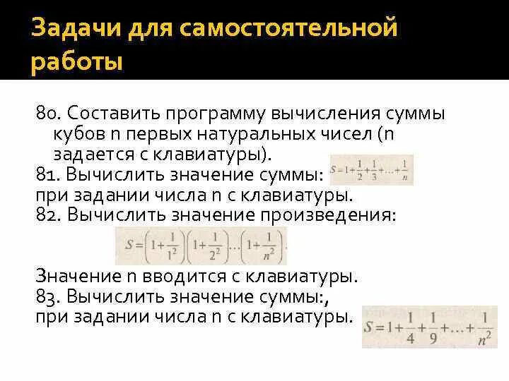 Сумма кубов равна 2. Сумма кубов первых n натуральных чисел. Сумма n кубов формула. Сумма кубов превый n чисел. Сумма кубов натуральных чисел формула.