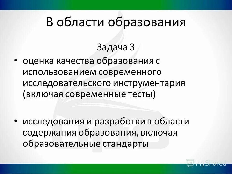 Модель образовательной среды. Тест современное образование. Современные образовательные технологии. Эффективная образовательная среда. Перечислите достоинства и недостатки компьютерного тестирования.