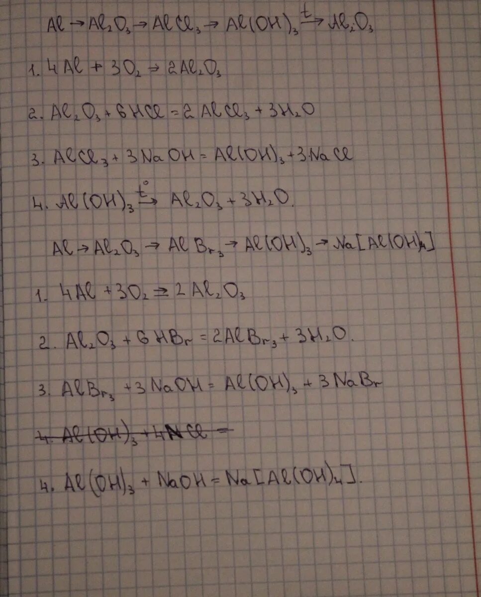 Осуществите цепочку превращений al al2o3 al Oh 3. Al-al2o3 цепочка превращений. Цепочка превращений al Oh 3 al2o3. Цепочка превращений al-alcl3-al Oh. Alcl3 al oh 3 ионное уравнение