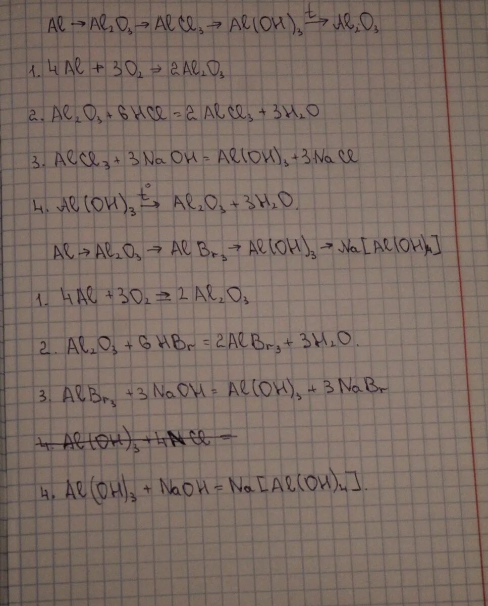 Осуществите цепочку превращений al al2o3 al Oh 3. Al-al2o3 цепочка превращений. Цепочка превращений al Oh 3 al2o3. Цепочка превращений al-alcl3-al Oh. Al2o3 al2so43 aloh3 al2o3