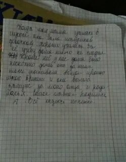 Когда моя мама училась в школе