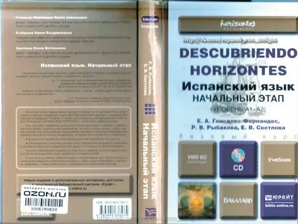 Горизонты 9 класс учебник