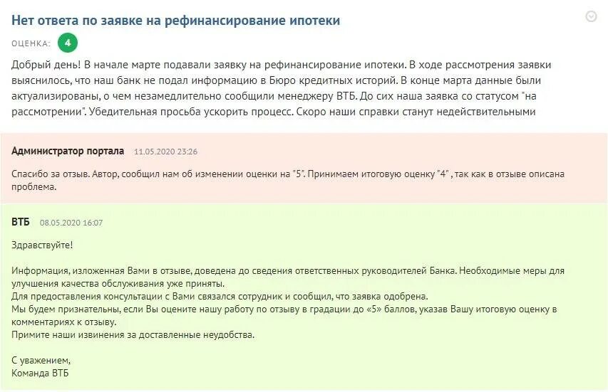 Почему банки отказывают в рефинансировании