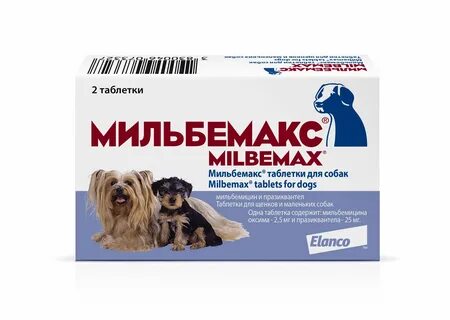 Мильбемакс для собак 2 5