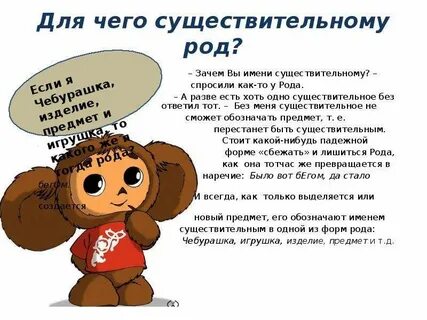 Ребенок это какой род
