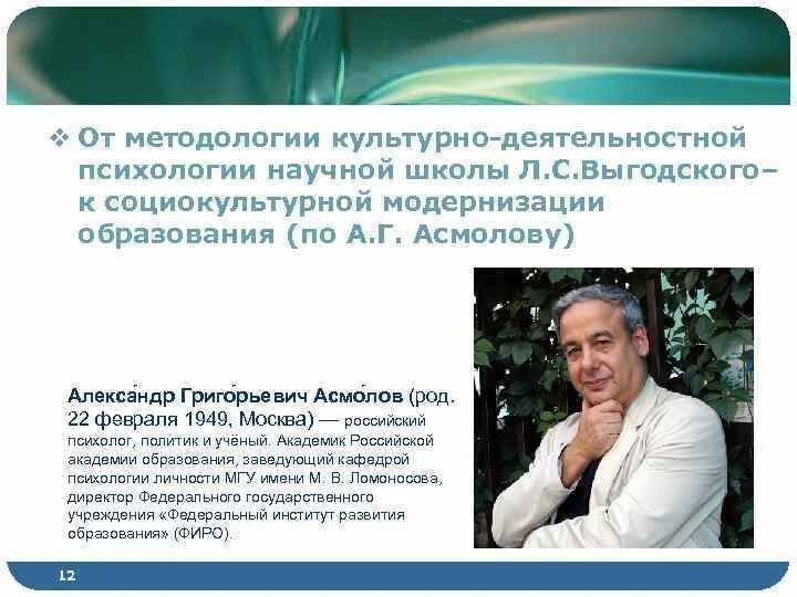 Асмолов а. Асмолов психология. Г. Психология личности учебник. Культурно-историческая психология.