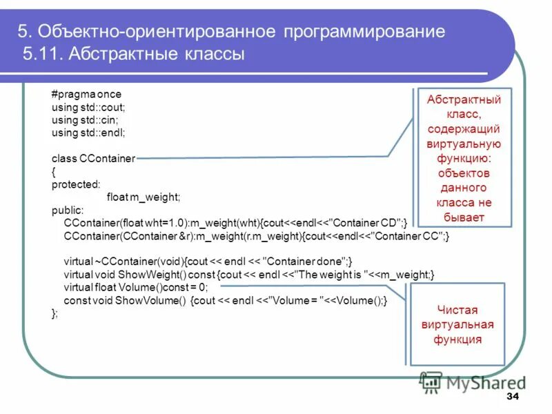 Pragma c++. Прагма в программировании. Pragma c++. External функции solidity. Pragma once.