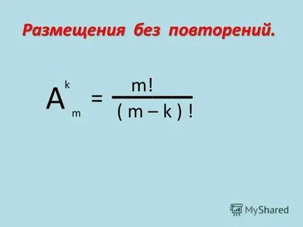 Рандом без повторений