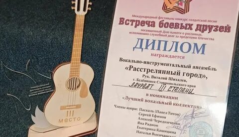 Международный конкурс песни
