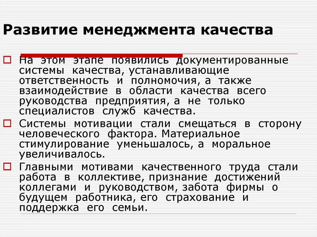 Данных службы качества