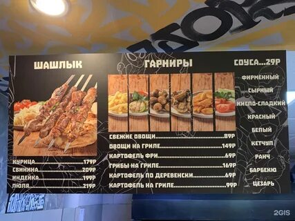 Шампур рязань