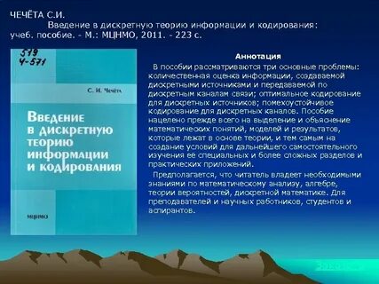 Более специально