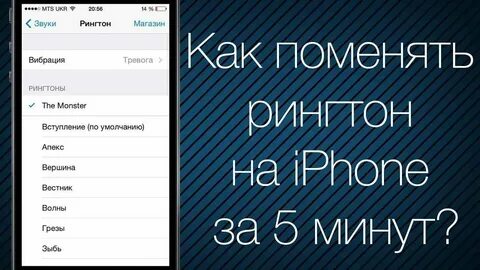 Рингтон подожди