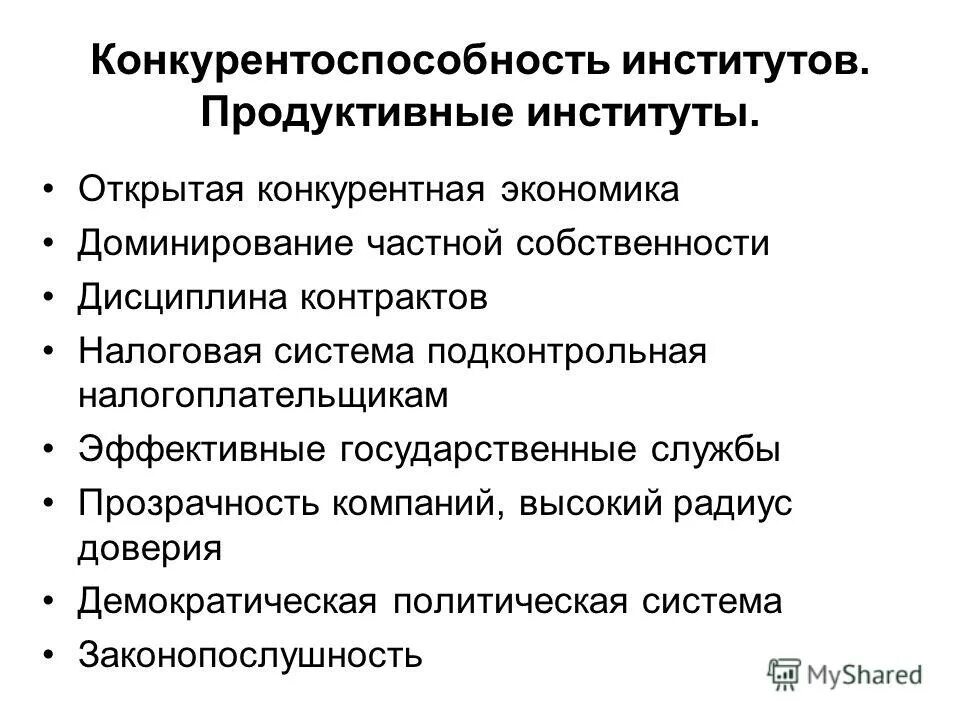 Господство частной собственности. Многообразие рынков. Экономические учения аристотеля. Чем характеризуется рыночная экономика. Англосаксонская модель экономики.