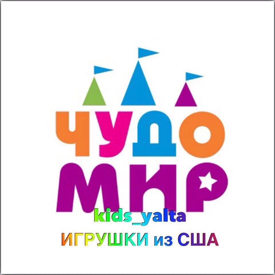 Мир чудес программа
