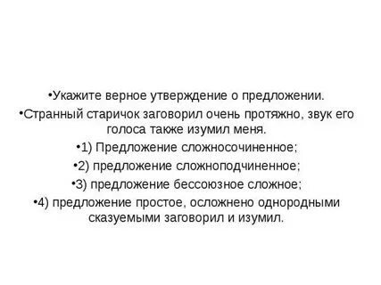 Странные предложения в жизни