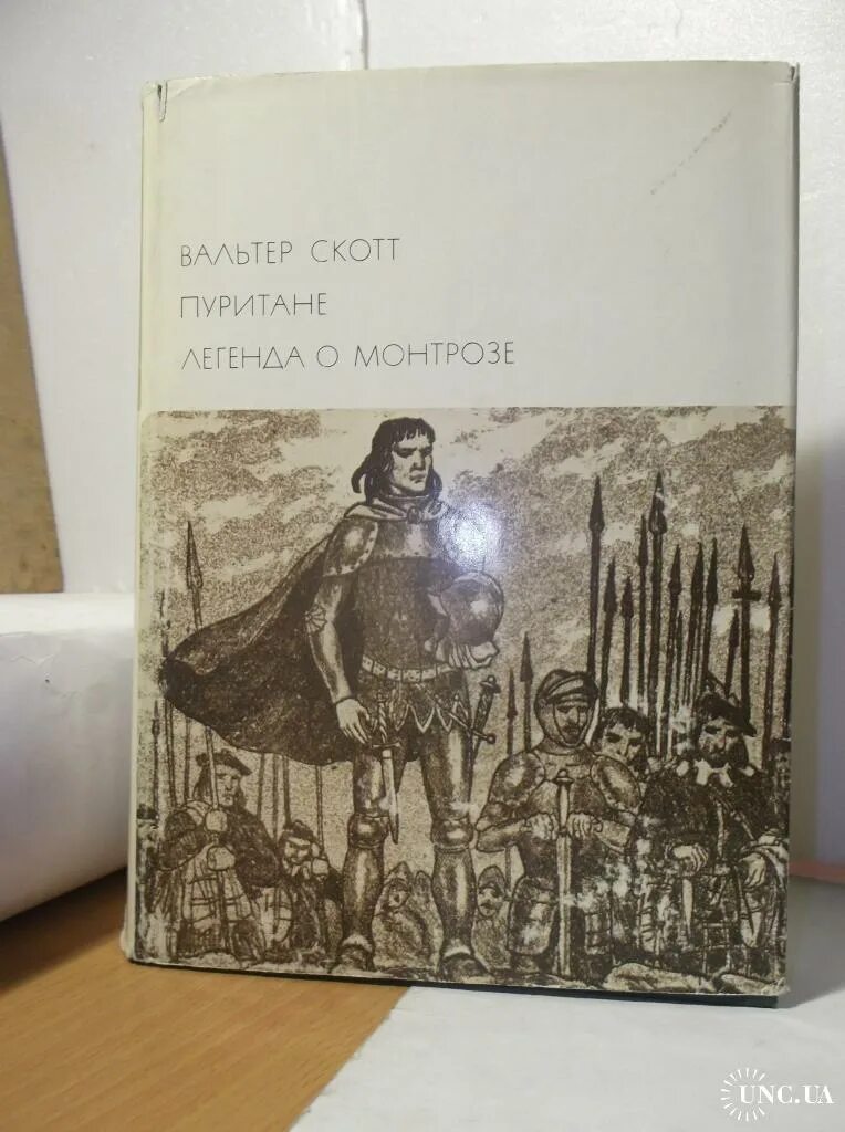 Книга пуритане. Скотт в. - легенда о монтрозе. пуритане. скотт в..