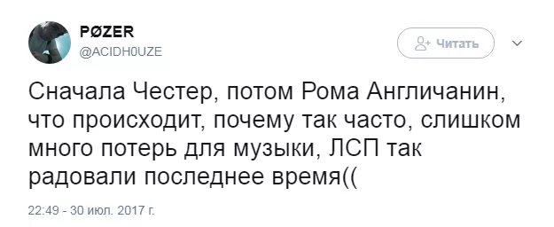 Почему заблокировали лсп