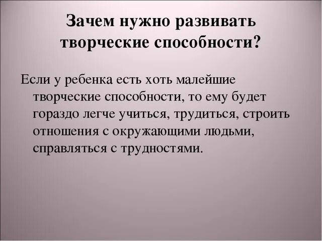 Почему важно развивать страны. Развитие своих способностей. Почему важно развивать свои способности. Как развить свои способности. Зачем развивать талант.