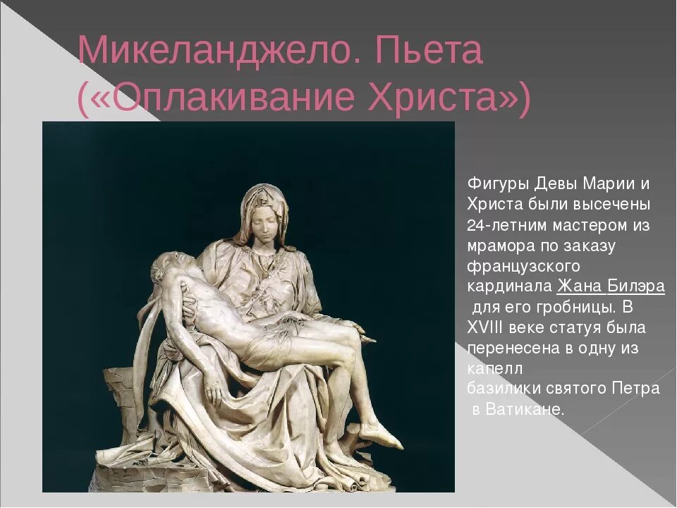 Характеристика искусства возрождения. Ренессанс искусство скульптура архитектура. скульптура раннего возрождения в италии. ренессанс живопись архитектура и скульптура. искусство италии раннего возрождения скульпторы.