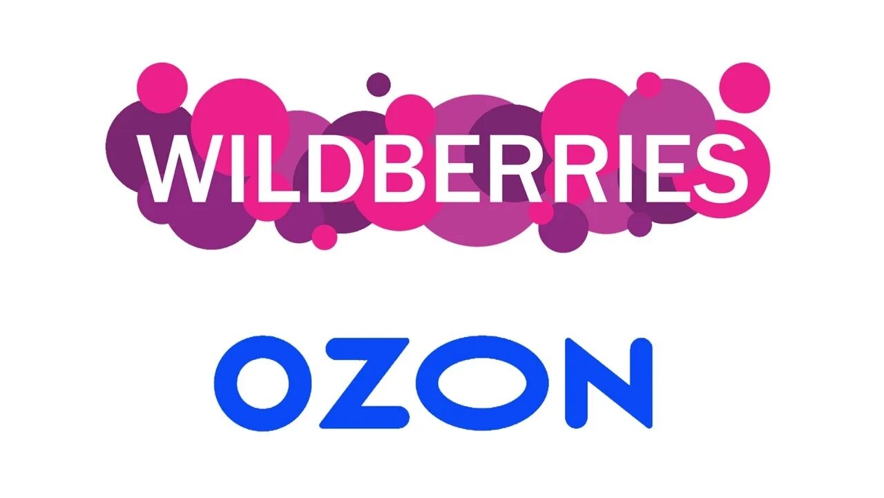 Вб озон отзывы. Вилдберис. Озон Wildberries. Озон и вайлдберриз лого. OZON бизнес.