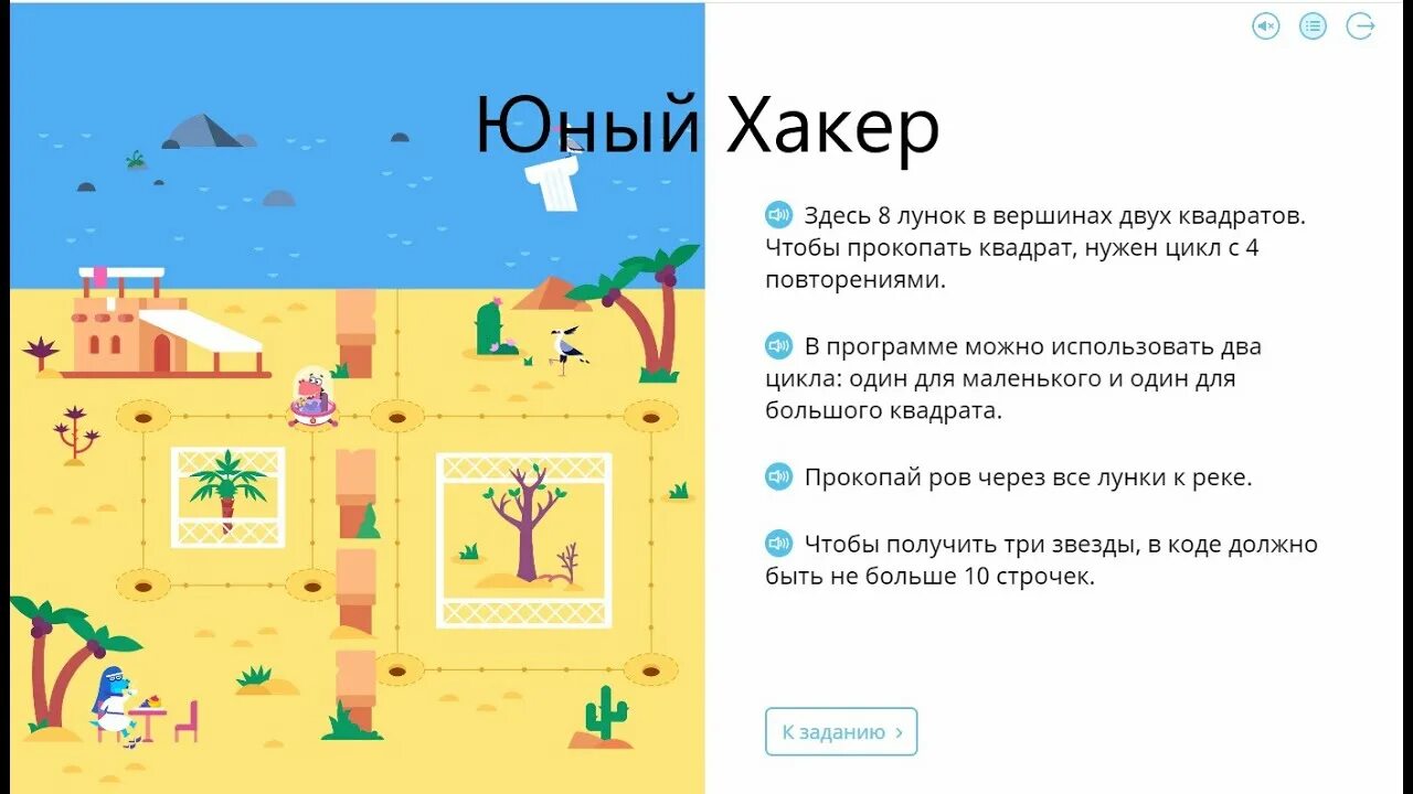 Спасательные функции. Учи ру программирование спасательные функции. учи ру программирование спасательные функции ответы. учи ру программирование спасательные функции последний уровень. учи ру программирование.