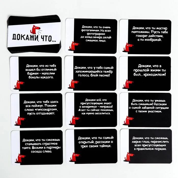 Конкурсы на новый год для нетрезвой компании. Игра: настольная &quot;фанты.для веселой компании&quot; карточная (play land,арт.l-204). игра фанты для детей задания на день рождения. задания для игры фанты для веселой компании. игра для компании докажи что фанты.