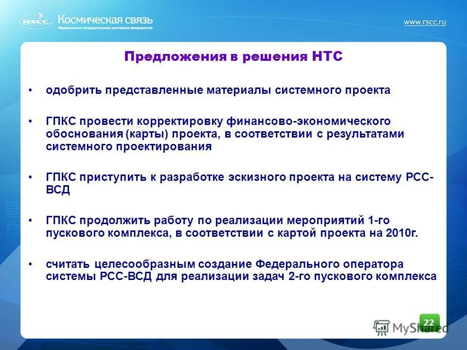 решения технических советов