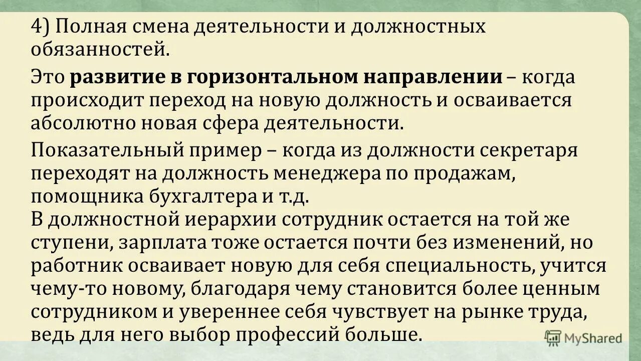 Полная смена данных. Полная смена данных. Процедура на вставку данных. Изменение параметров модели. Взаимная замена данных на осях.