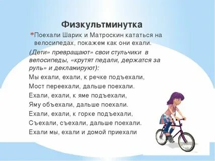 Гимнастика транспорт