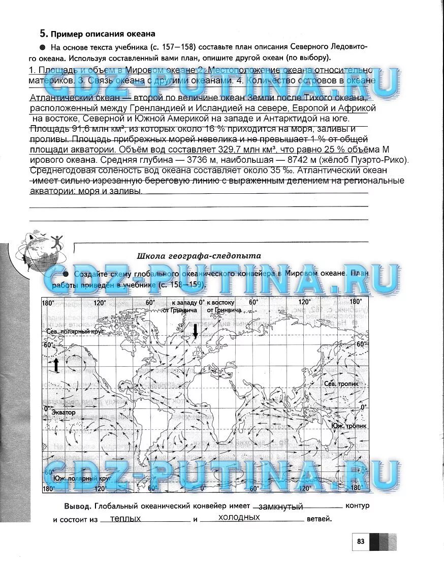 Таблица 7 класс география стр 158 Таблица Внутреннего Строения Земли (68 Фотo)
