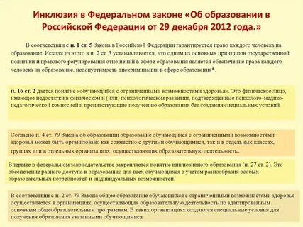 Школьное образование согласно закону
