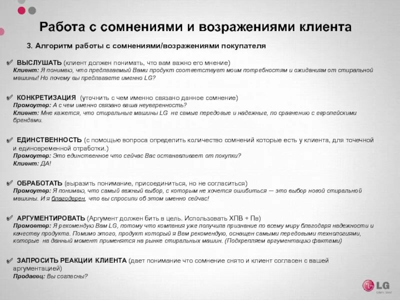 Как давать но не быть использованным