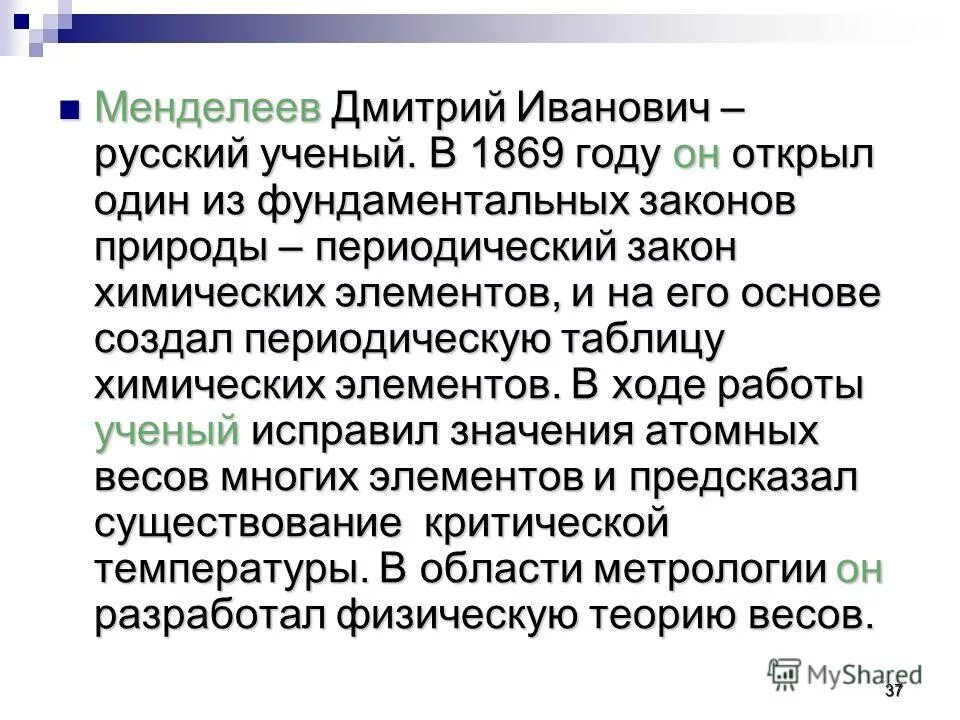 Вычисление исправленных углов. Выборочная средняя дисперсия формула. Исправленное значение. Поправка водоизмещение на плотность воды. Исправленное значение.