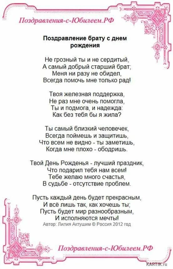 Трогательное поздравление своей дочери 35. Поздравление с юбилеем подруге. поздравления с днём рождения женщине. поздравление мужу с юбилеем 35 лет от жены. поздравление от подруг с днем рождения.