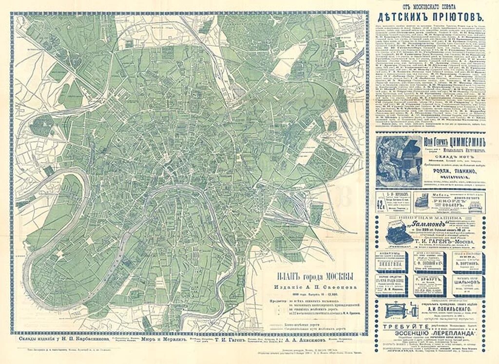 План Москвы до революции. Старые карты Москвы. Фотографии старой Москвы на карте. Дореволюционная карта Москвы. История москвы на карте