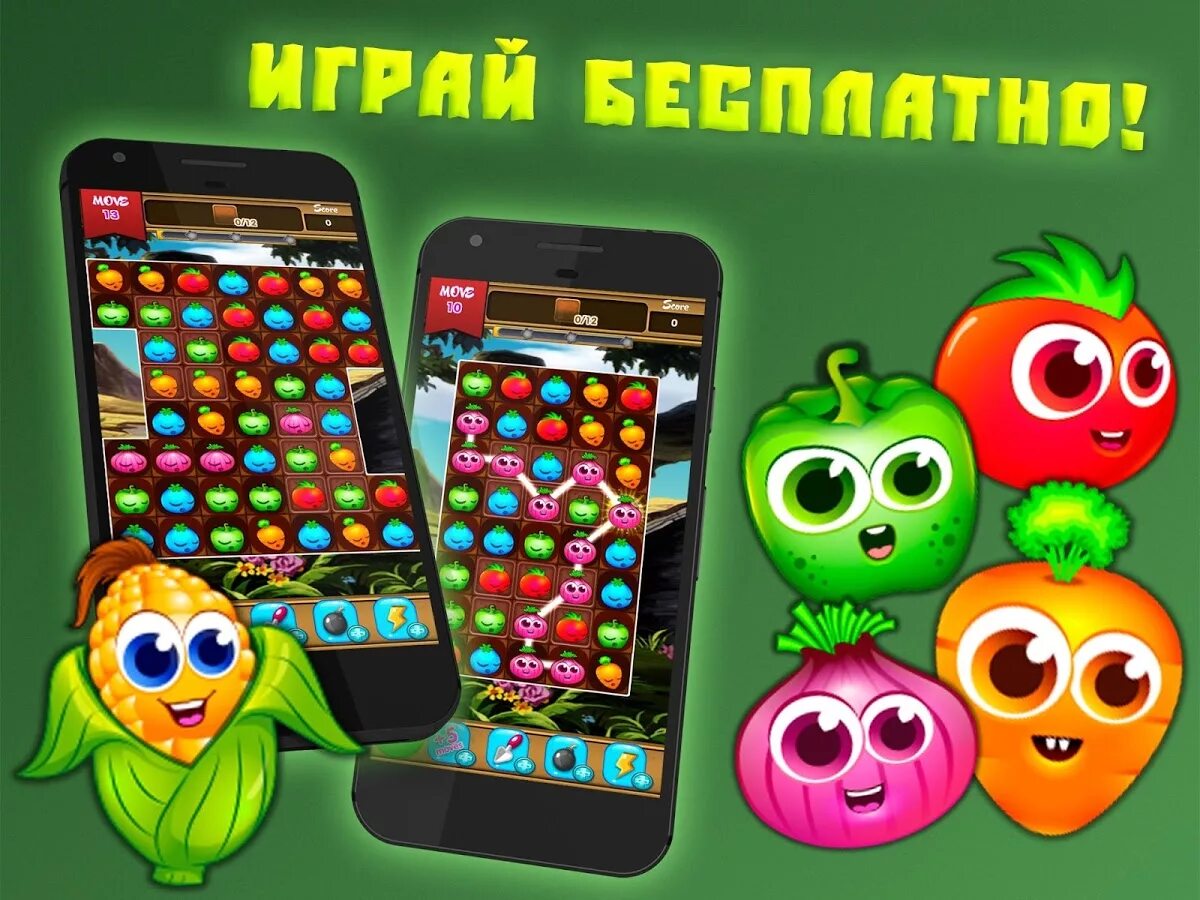 Три фрукта в ряд играть. Три в ряд фруктовый. игра фрукты в ряд. три в ряд овощи и фрукты. игра три в ряд овощи и фрукты.
