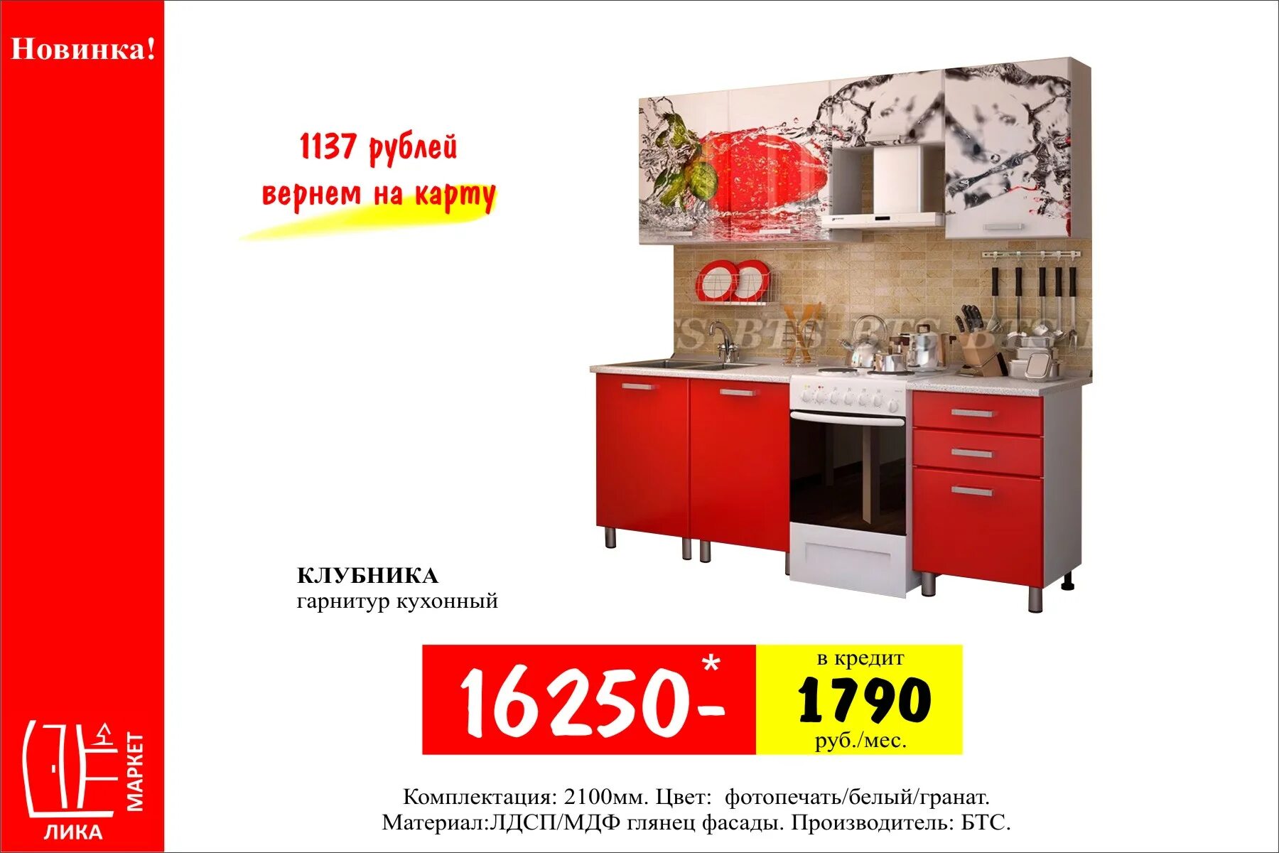 земляника мебельный магазин кстово