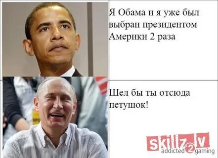 Приколы про президентов