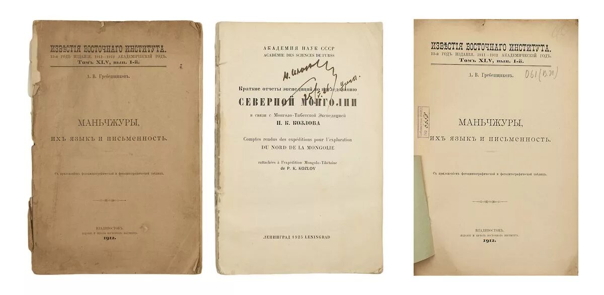 Отчет об экспедиции. Форма отчета об экспедиции. Отчеты Экспедиция,книги, статьи. Отчет об экспедиции пример. Экспедиция 2 книга