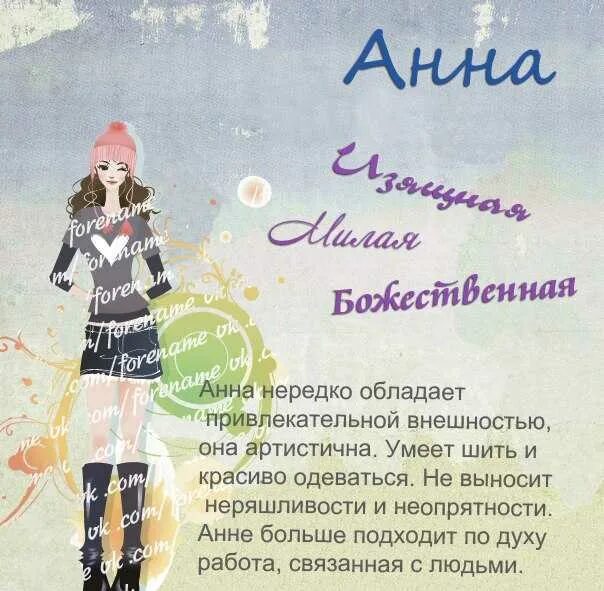 Аня это имя. Аня это имя. Аня это имя. Аня это имя. Аня это имя.