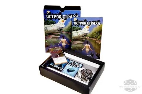 Остров страха