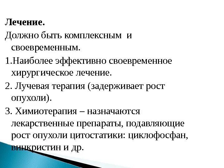 Роль при ухода за пациентом. Сестринская помощь при раке желудка. Сестринская помощь при раке желудка. Сестринская помощь при раке желудка. Роль при ухода за пациентом.