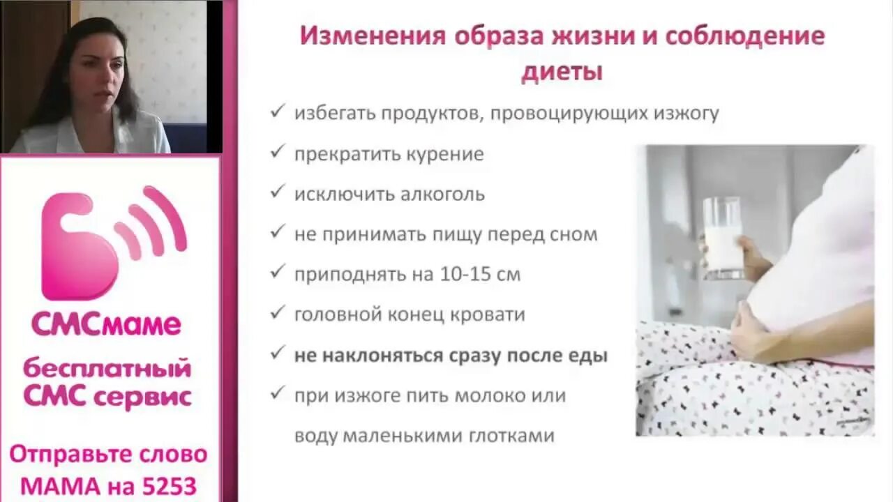 Как избавиться от запора при беременности. Изжога у беременных на ранних сроках. изжога и запор при беременности. как избавиться от изжоги беременной. изжога у беременных 1 триместр.