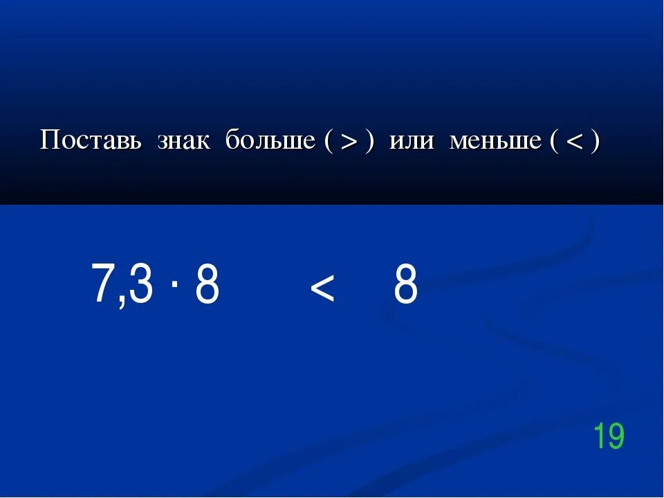 Знак больше. Знак больше или меньше. Знако больше или меньше. Как ставится знак больше. Какой знак больше а какой меньше.