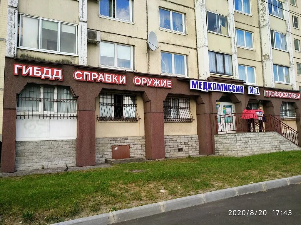 Медкомиссия 1 москва. Медкомиссия №1, санкт-петербург, улица ленсовета. Маршала полубоярова, 4к1. Медкомиссия 1 ленсовета 41а. Медкомиссия № 1.